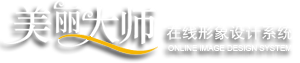 美丽大师在线个人形象设计LOGO